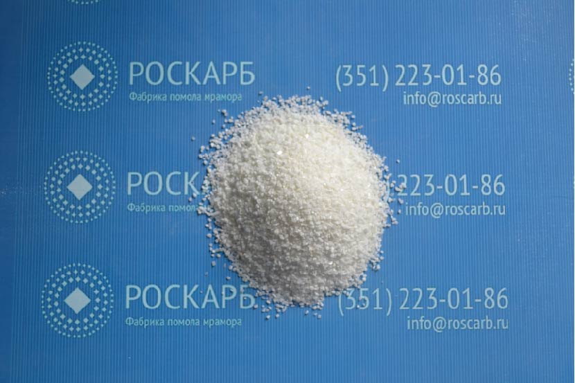 Мраморная крошка 1,0 – 1,5 мм